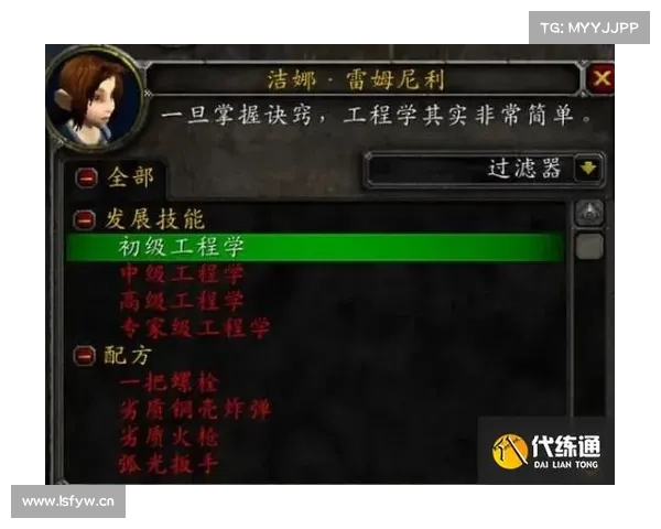 魔兽世界法师如何选择生产技能